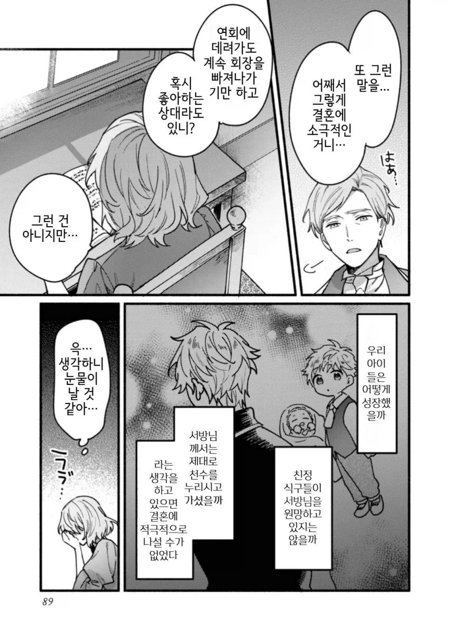 manga_76634133_7f9b_033.webp
