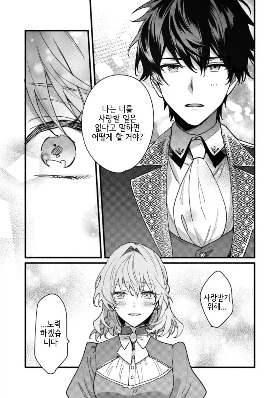 manga_76634133_7f9b_037.webp