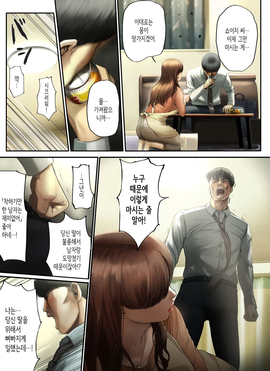 manga_76634326_916c_006.webp