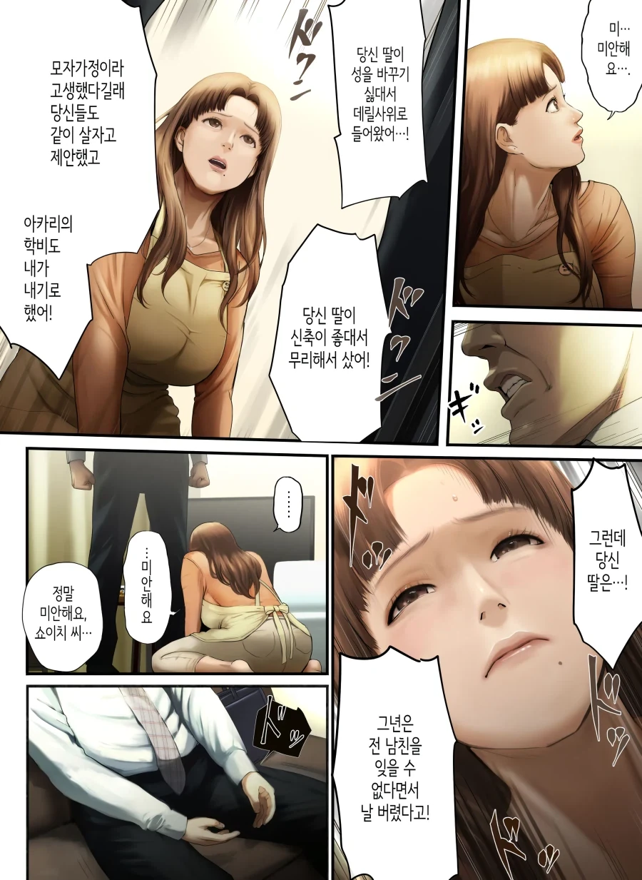 manga_76634326_916c_007.webp