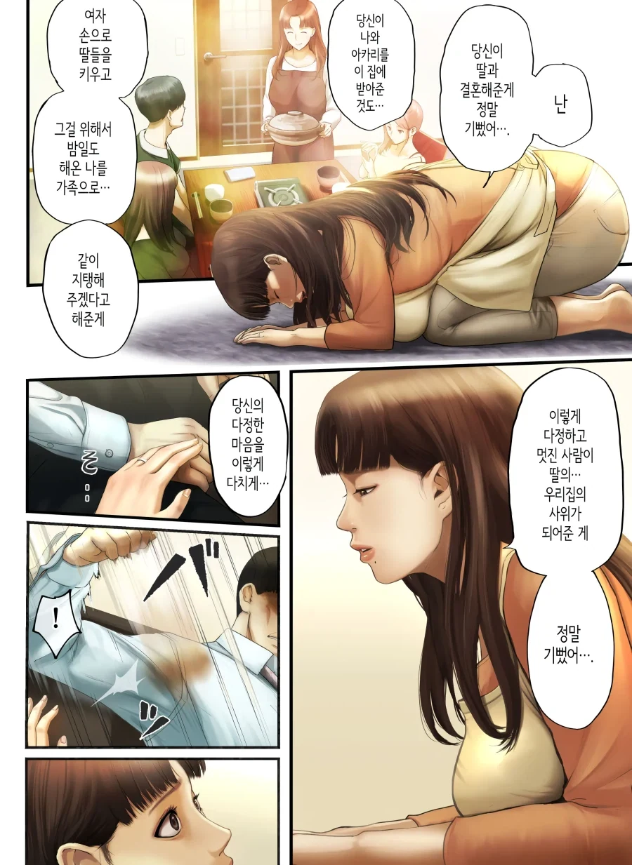 manga_76634326_916c_009.webp