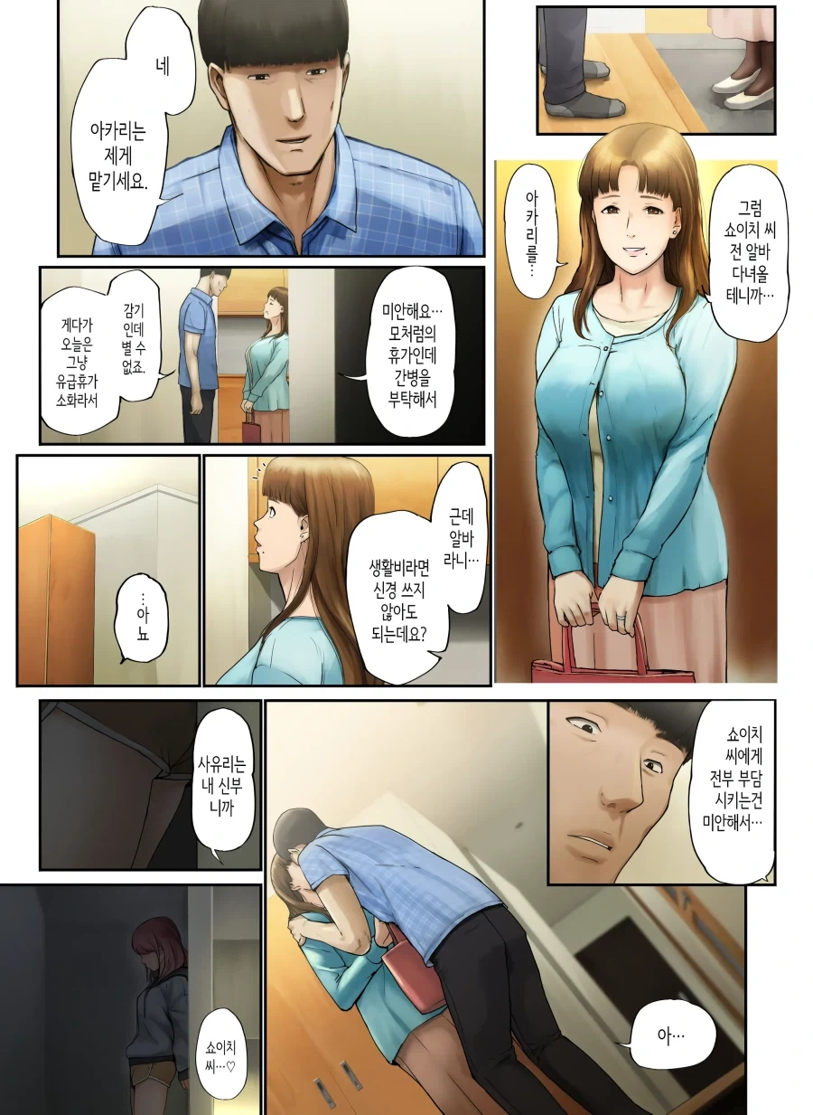 manga_76634326_916c_011.webp