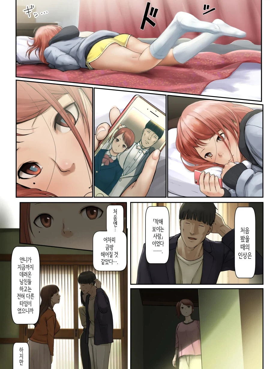 manga_76634326_916c_012.webp