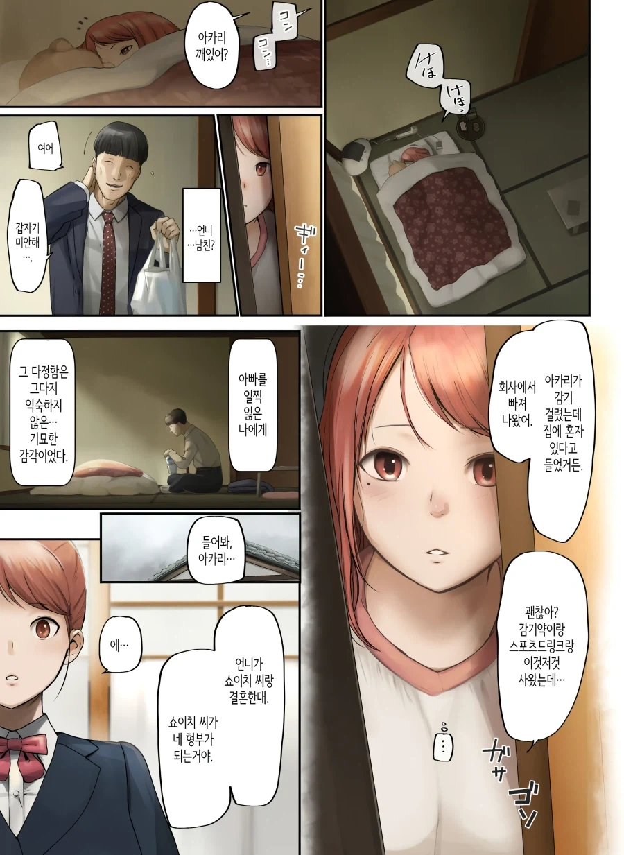 manga_76634326_916c_013.webp