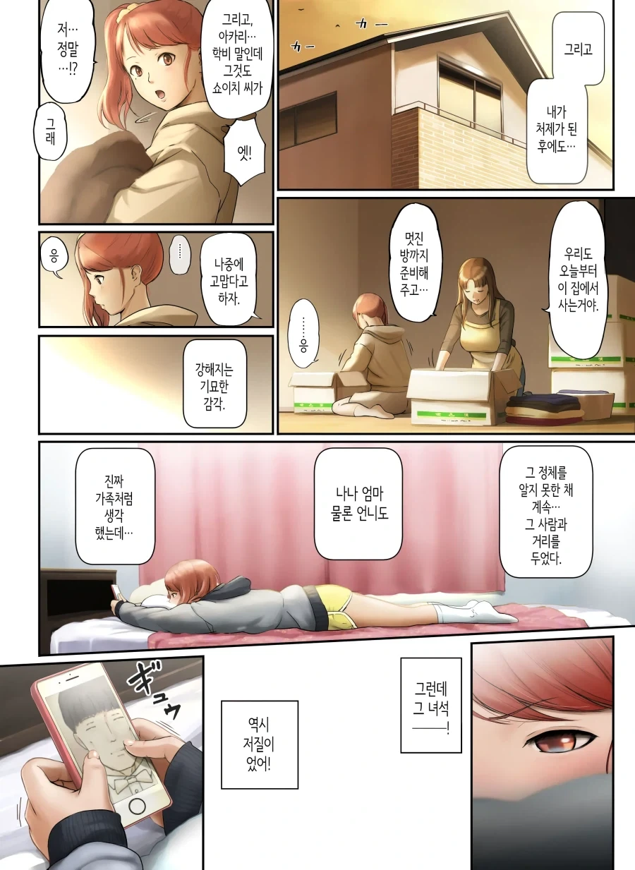 manga_76634326_916c_014.webp