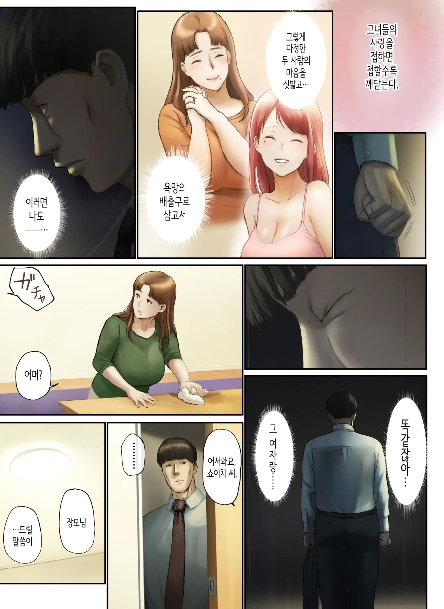 manga_76634326_916c_019.webp