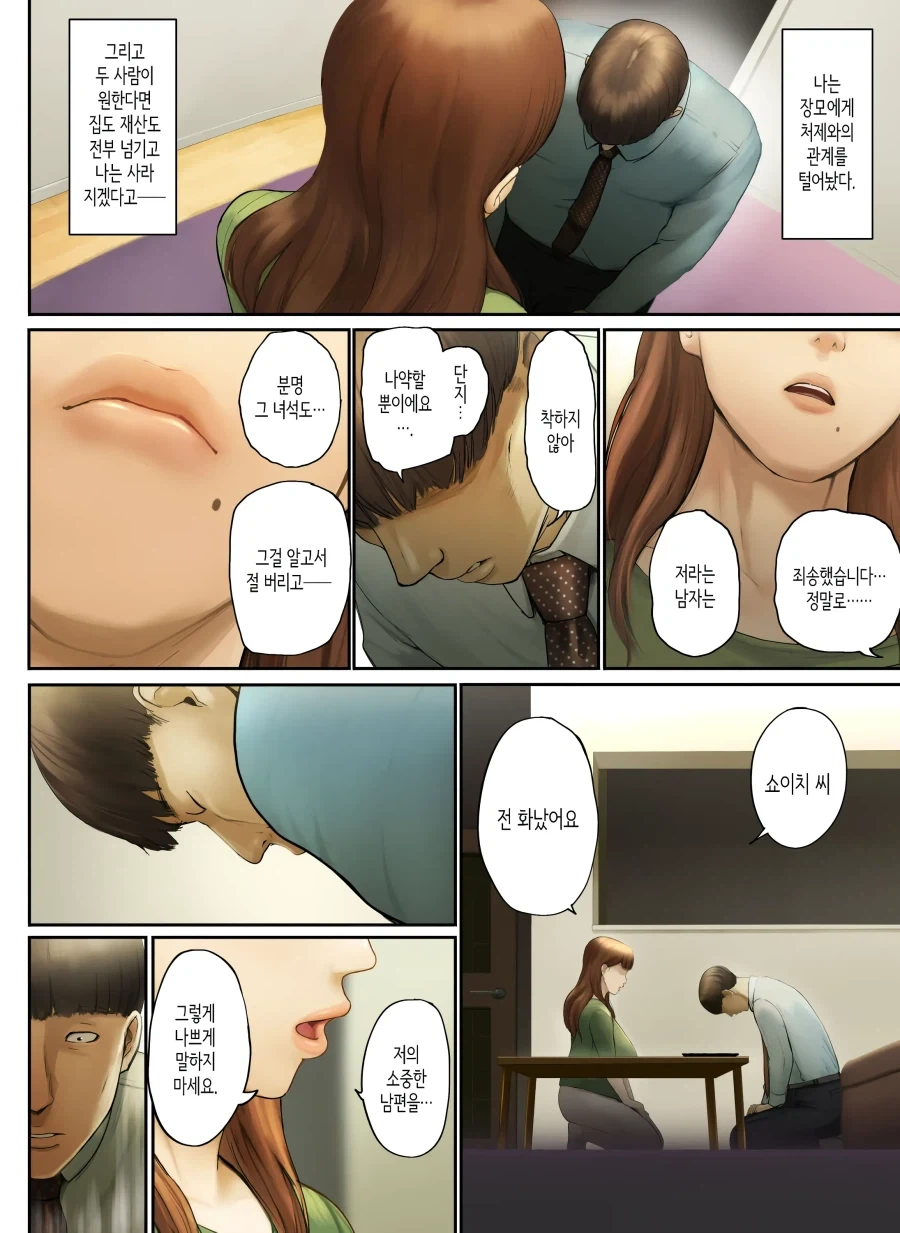 manga_76634326_916c_020.webp