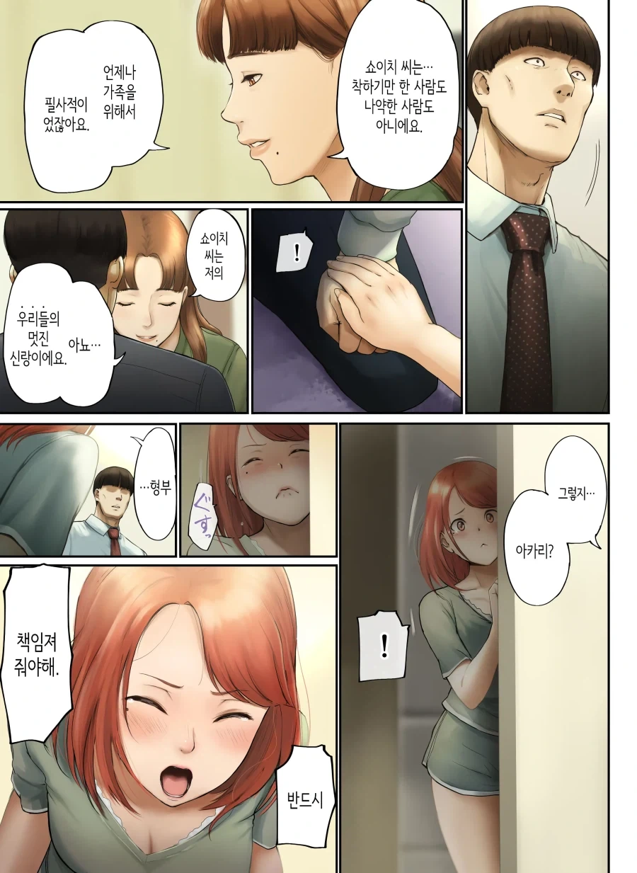 manga_76634326_916c_021.webp
