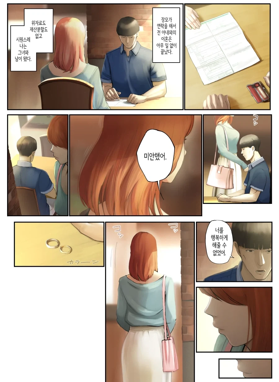 manga_76634326_916c_023.webp