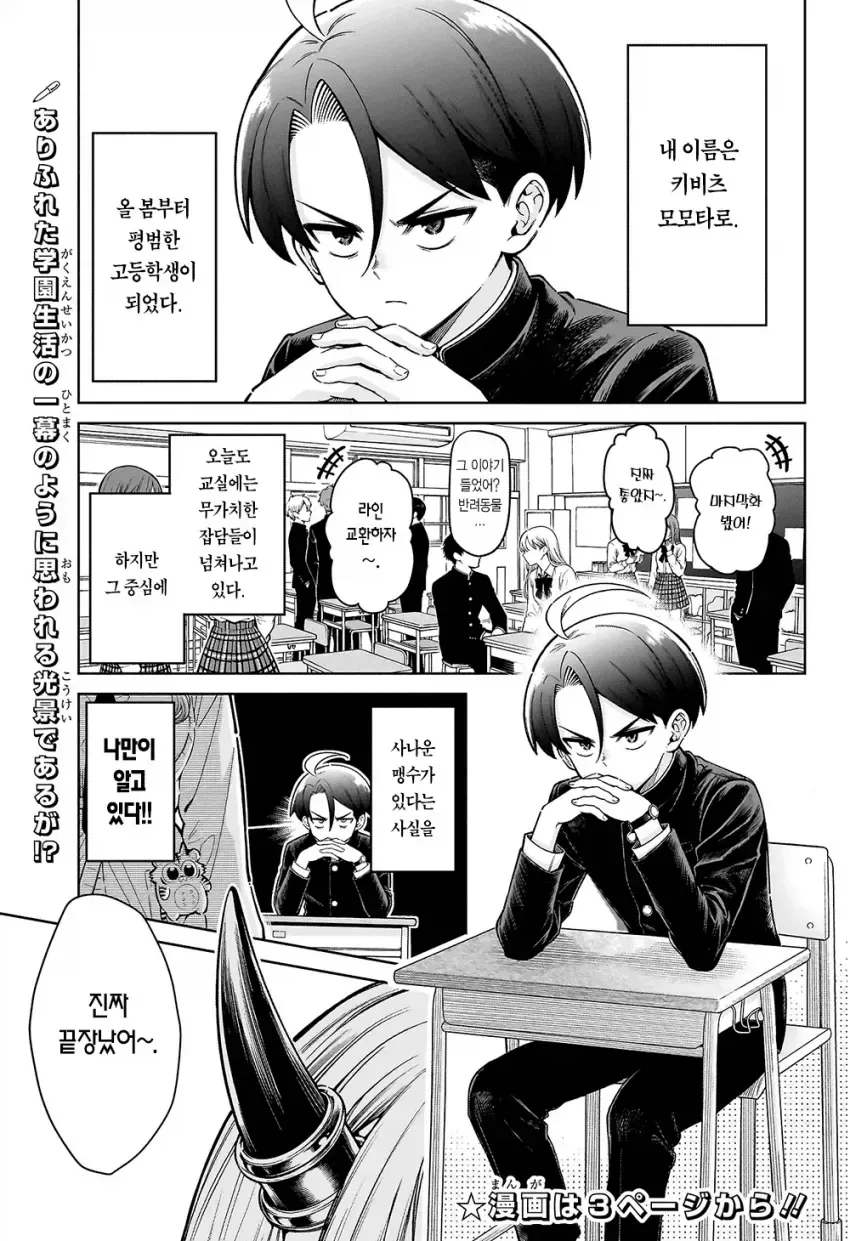manga_76634346_9b14_003.webp