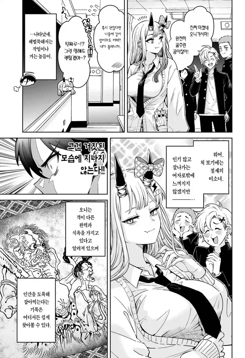 manga_76634346_9b14_005.webp