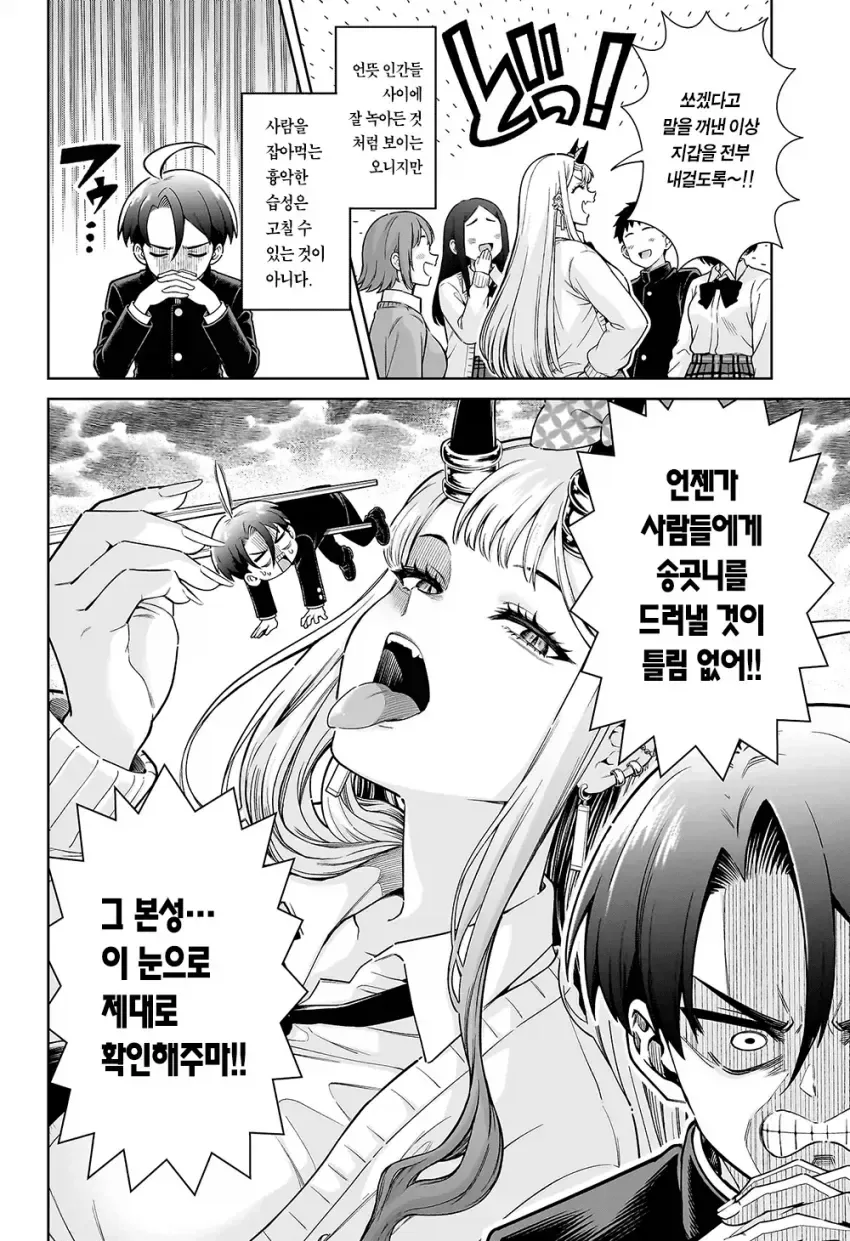 manga_76634346_9b14_006.webp