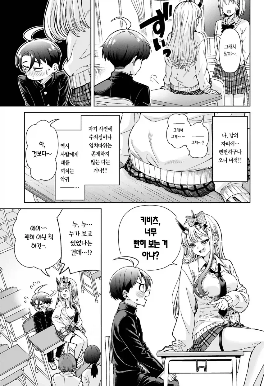 manga_76634346_9b14_007.webp