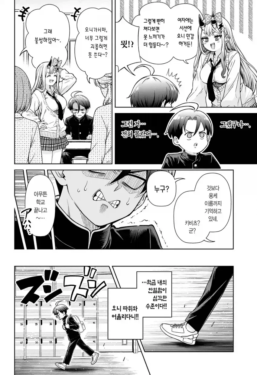 manga_76634346_9b14_008.webp