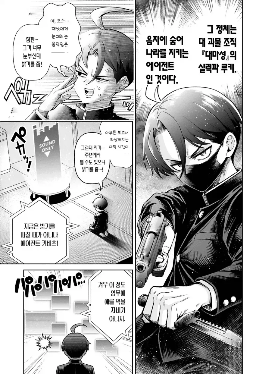 manga_76634346_9b14_011.webp