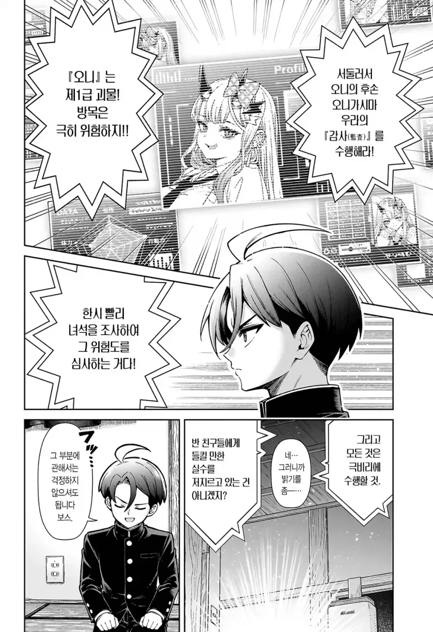 manga_76634346_9b14_012.webp