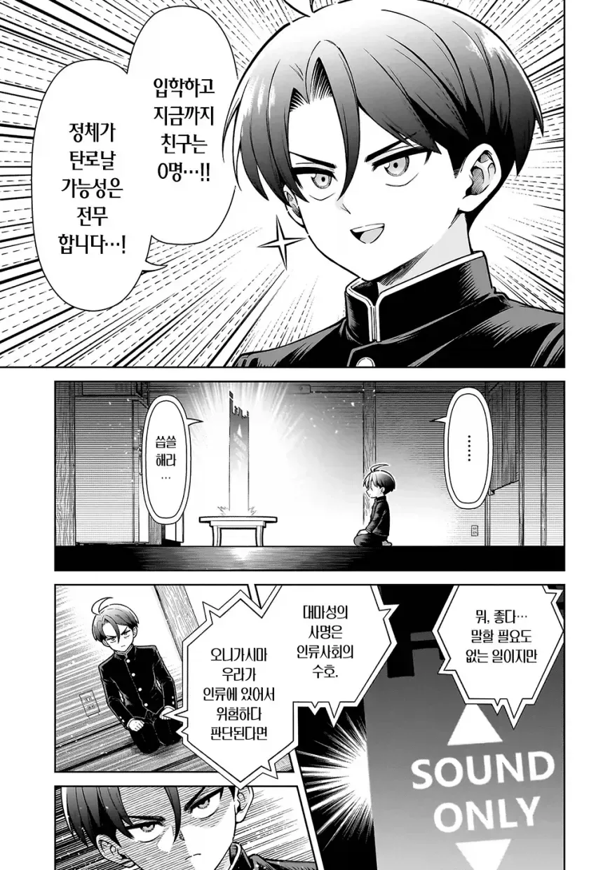 manga_76634346_9b14_013.webp