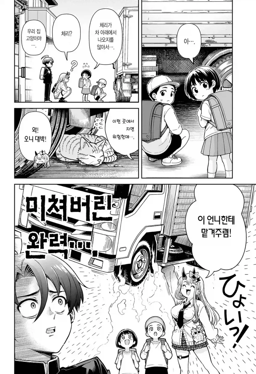 manga_76634346_9b14_016.webp
