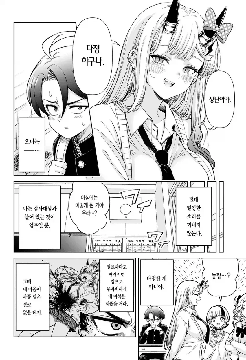 manga_76634346_9b14_018.webp