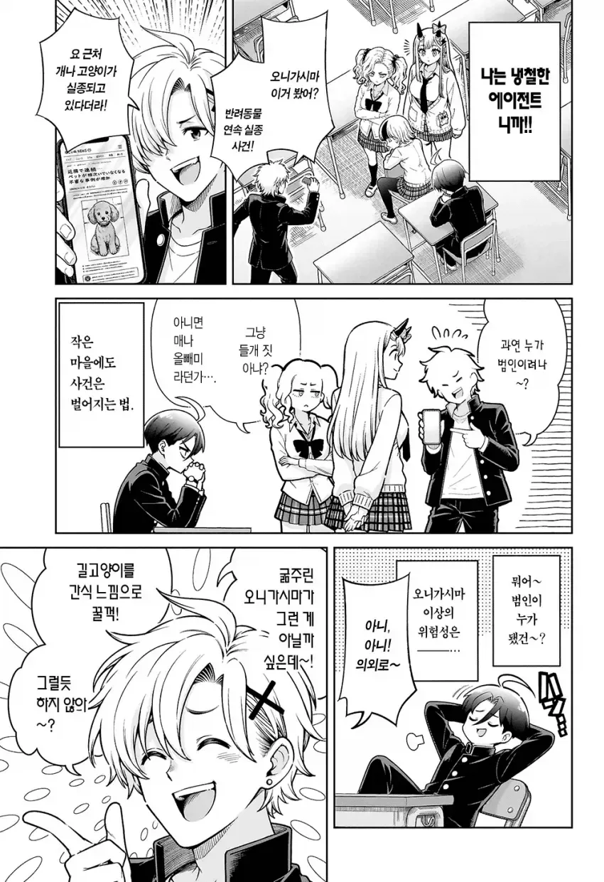manga_76634346_9b14_019.webp