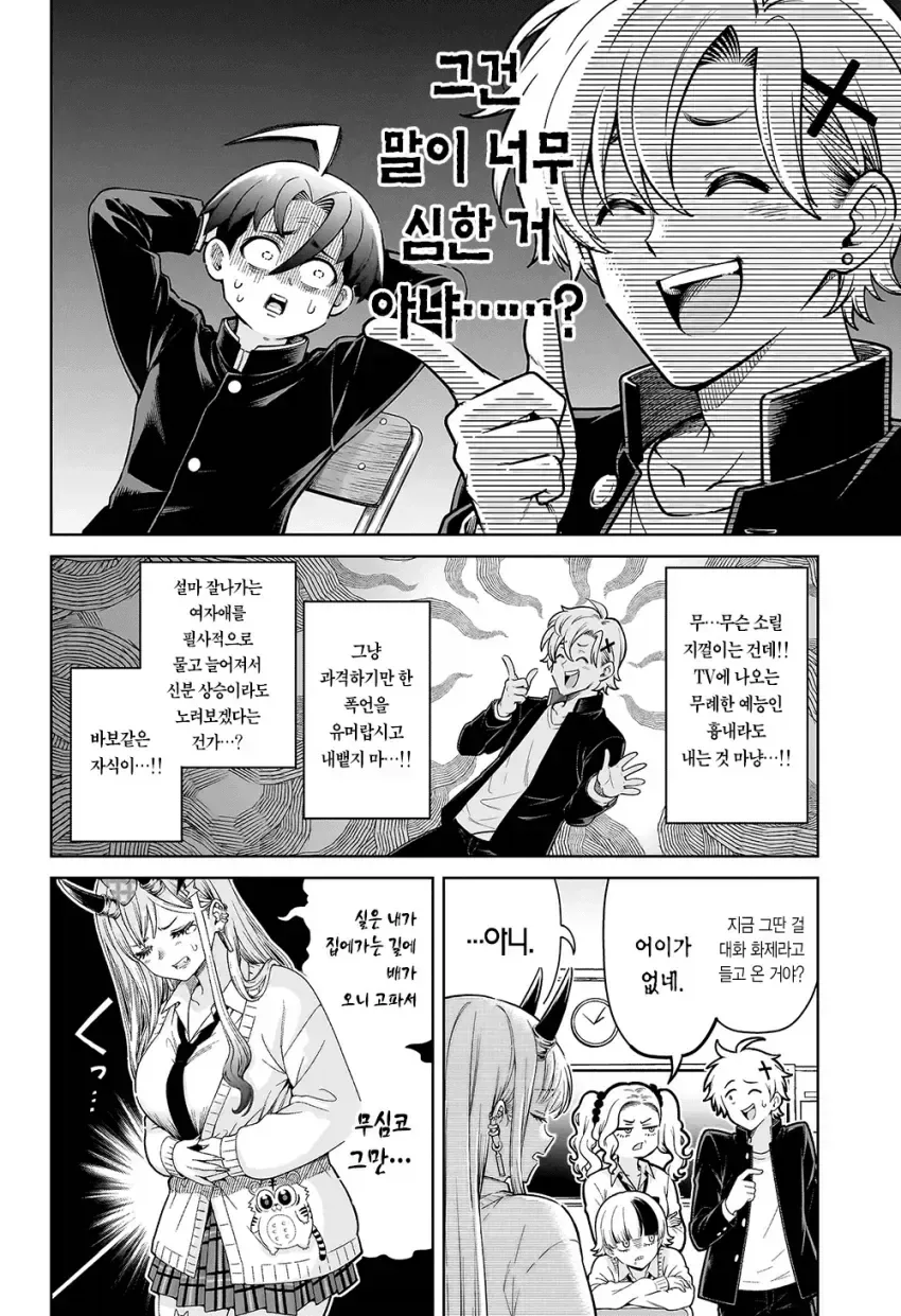 manga_76634346_9b14_020.webp