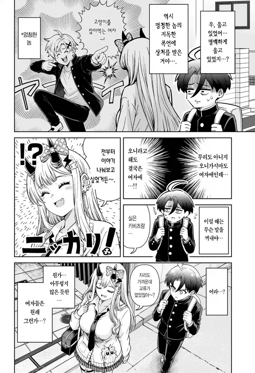 manga_76634346_9b14_026.webp