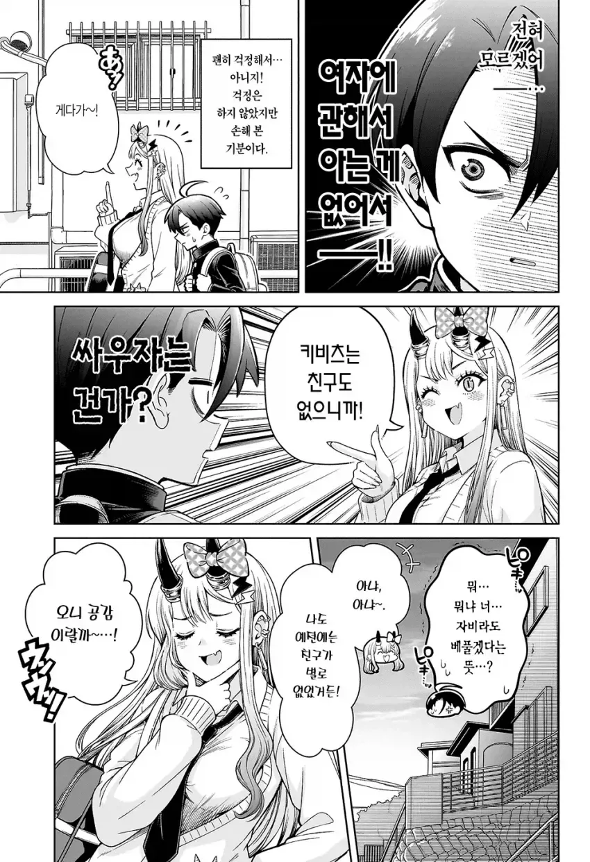 manga_76634346_9b14_027.webp