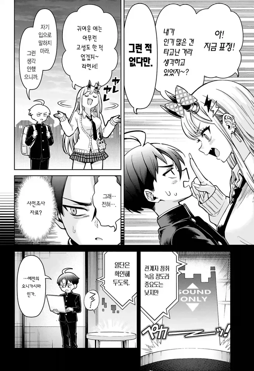 manga_76634346_9b14_028.webp