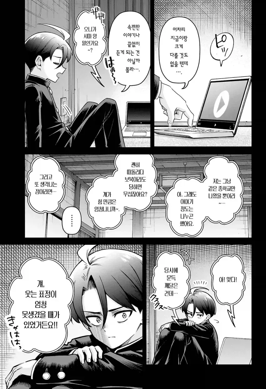 manga_76634346_9b14_029.webp