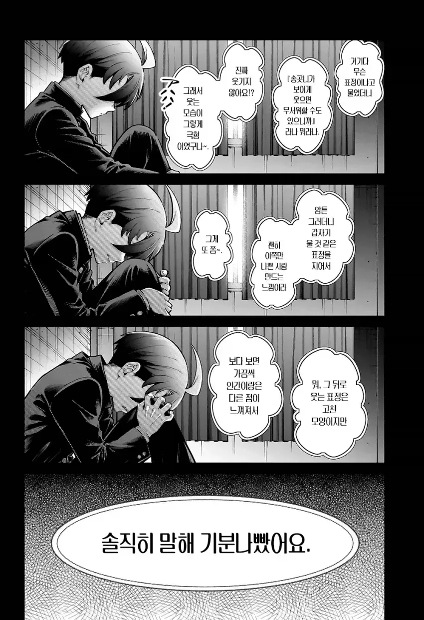manga_76634346_9b14_030.webp