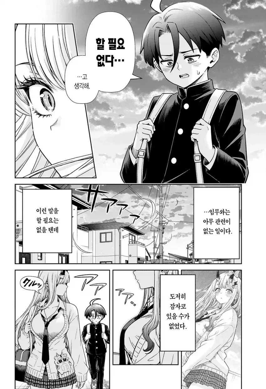 manga_76634346_9b14_032.webp