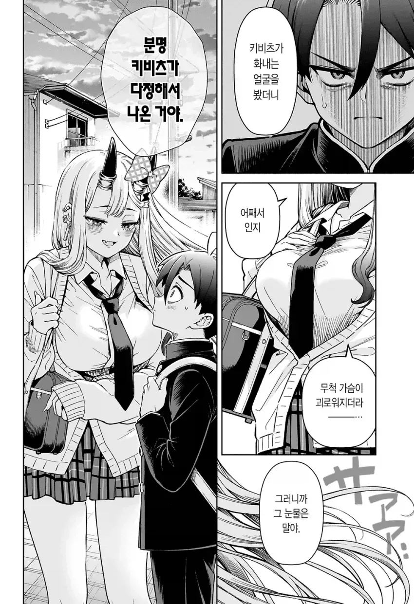 manga_76634346_9b14_034.webp