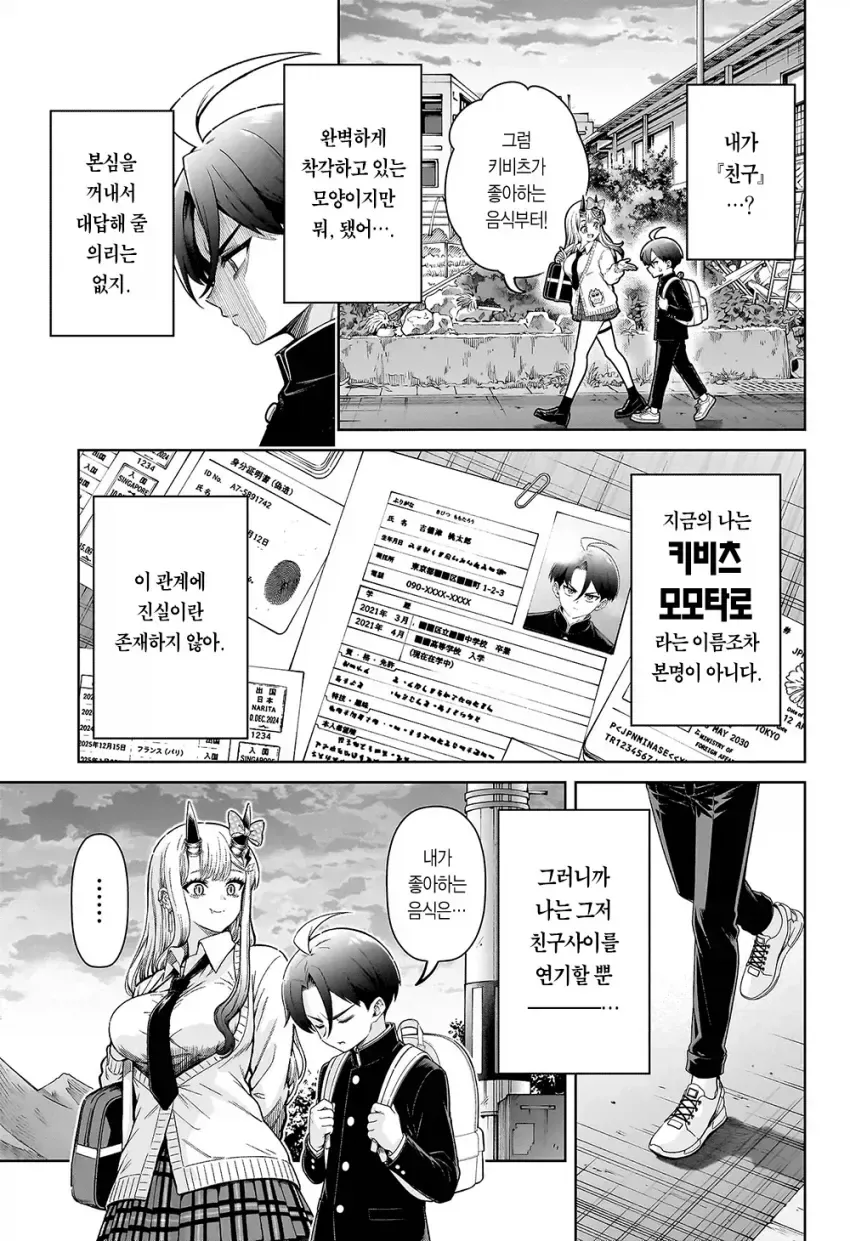 manga_76634346_9b14_037.webp