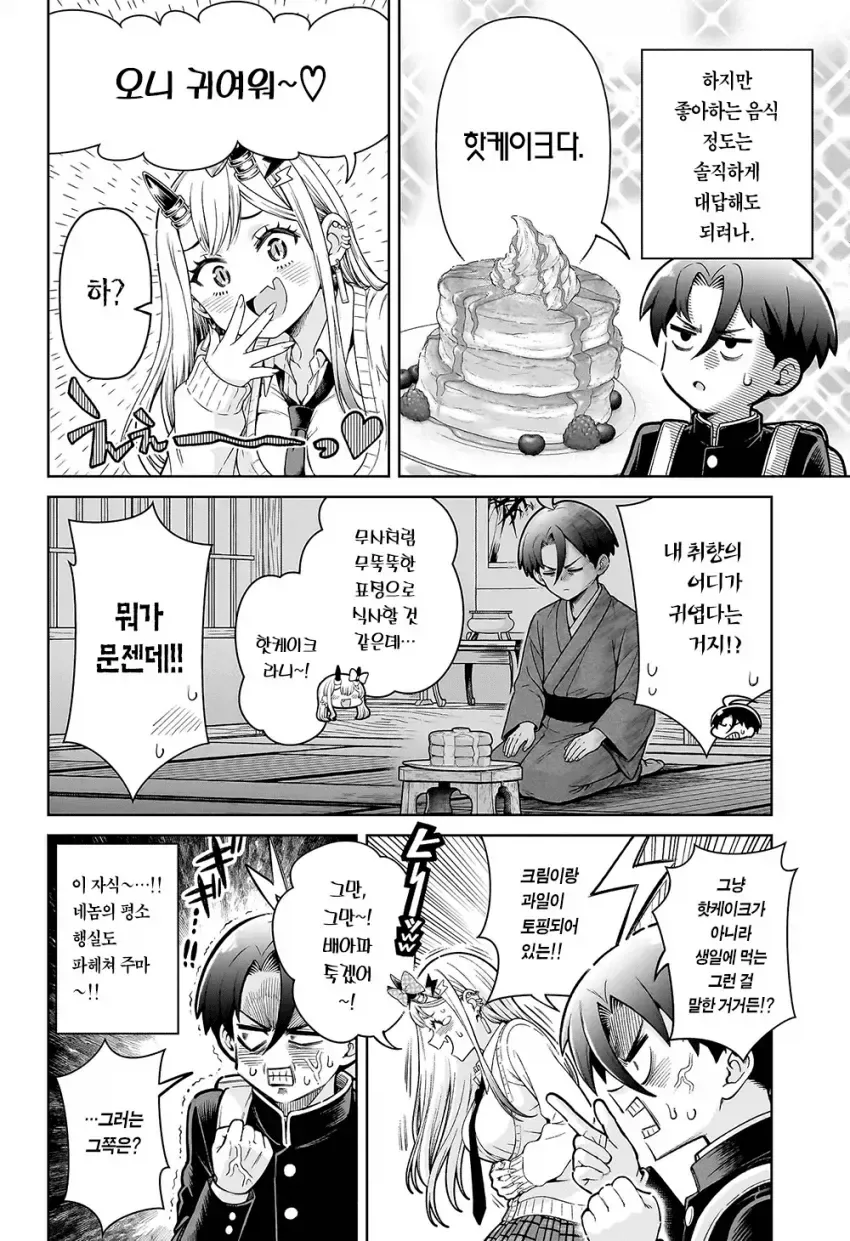 manga_76634346_9b14_038.webp
