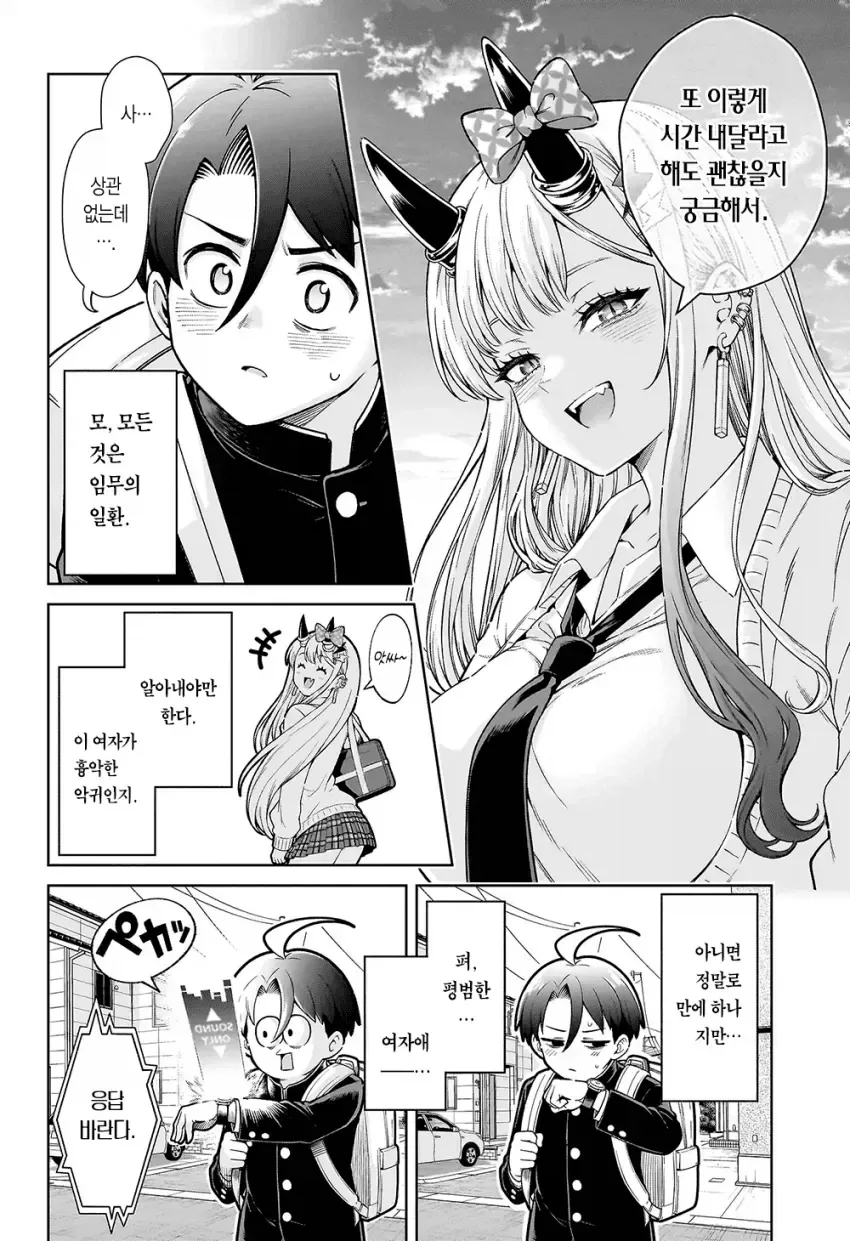 manga_76634346_9b14_041.webp