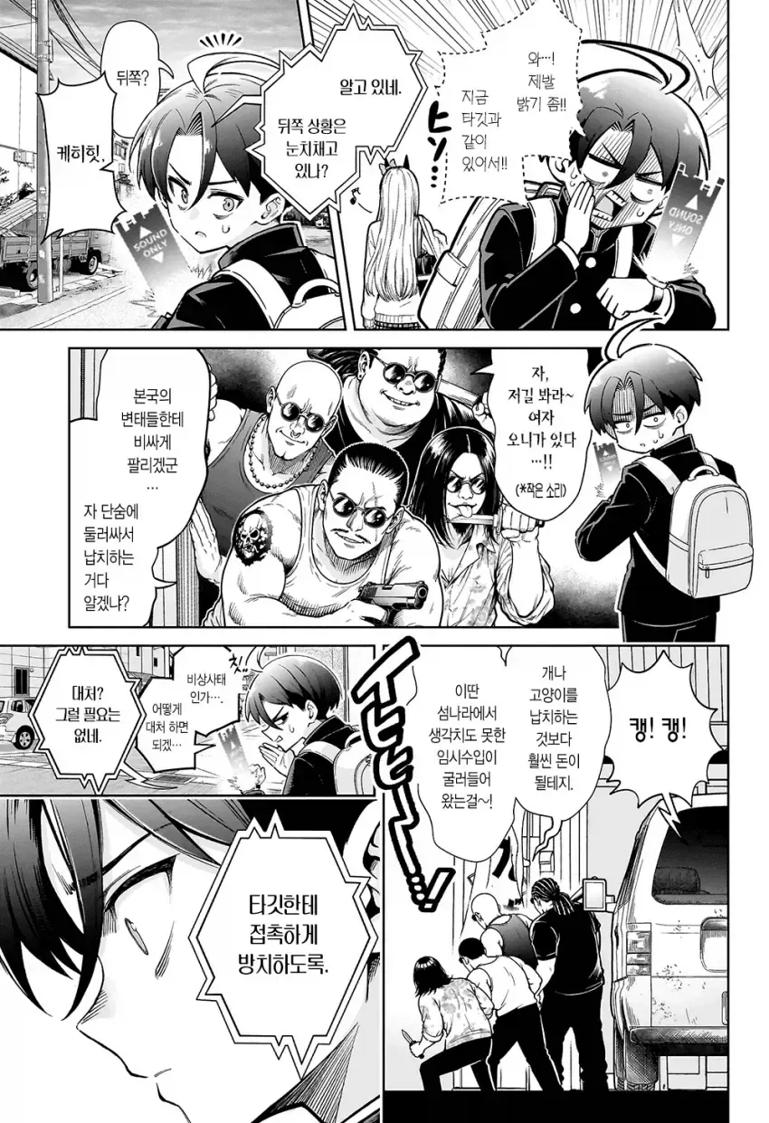 manga_76634346_9b14_042.webp