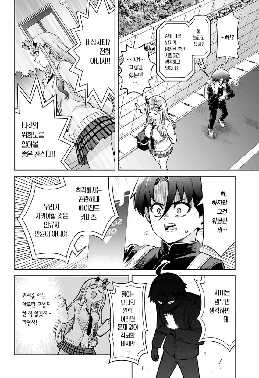 manga_76634346_9b14_043.webp