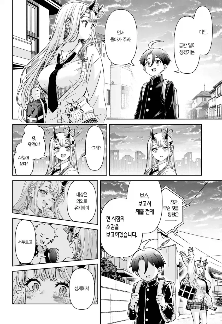 manga_76634346_9b14_045.webp