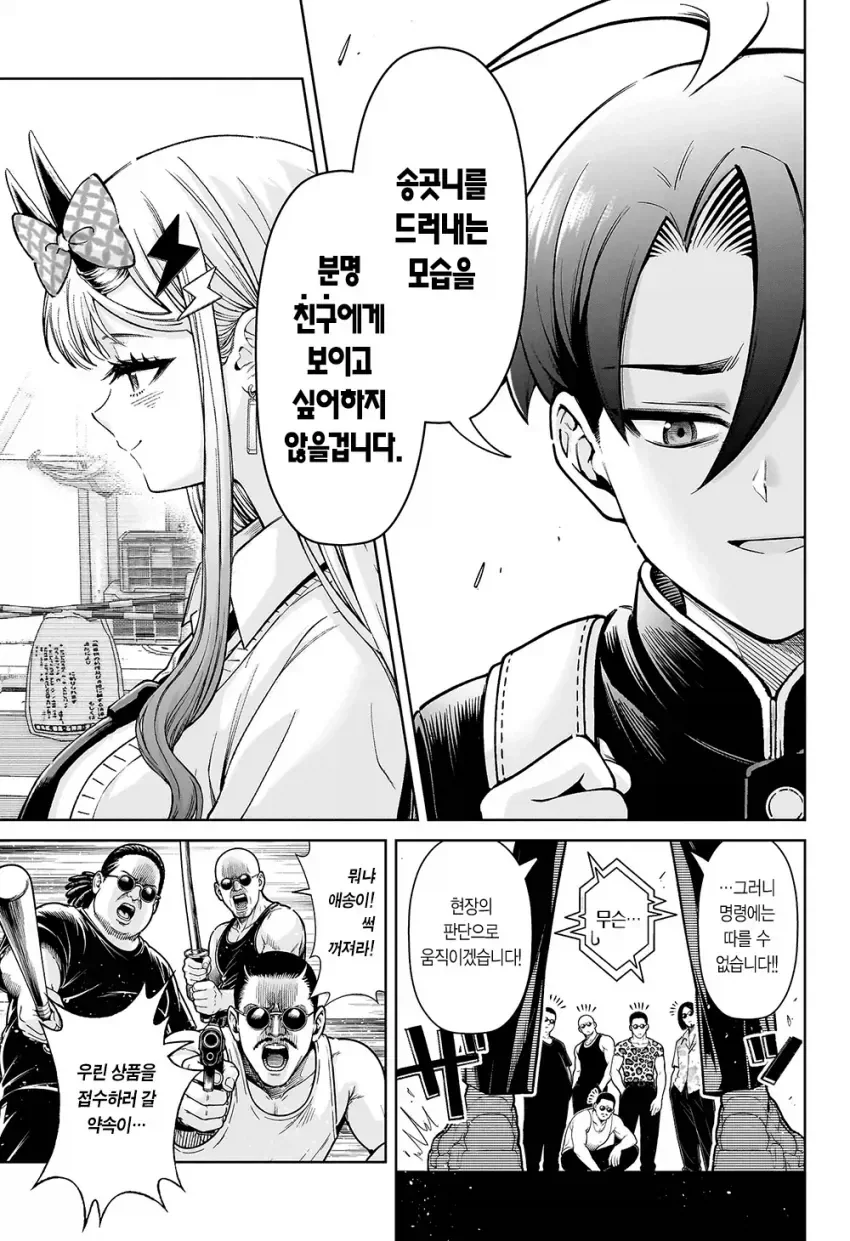 manga_76634346_9b14_046.webp