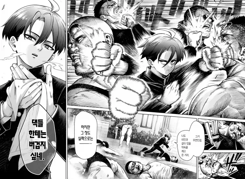 manga_76634346_9b14_047.webp