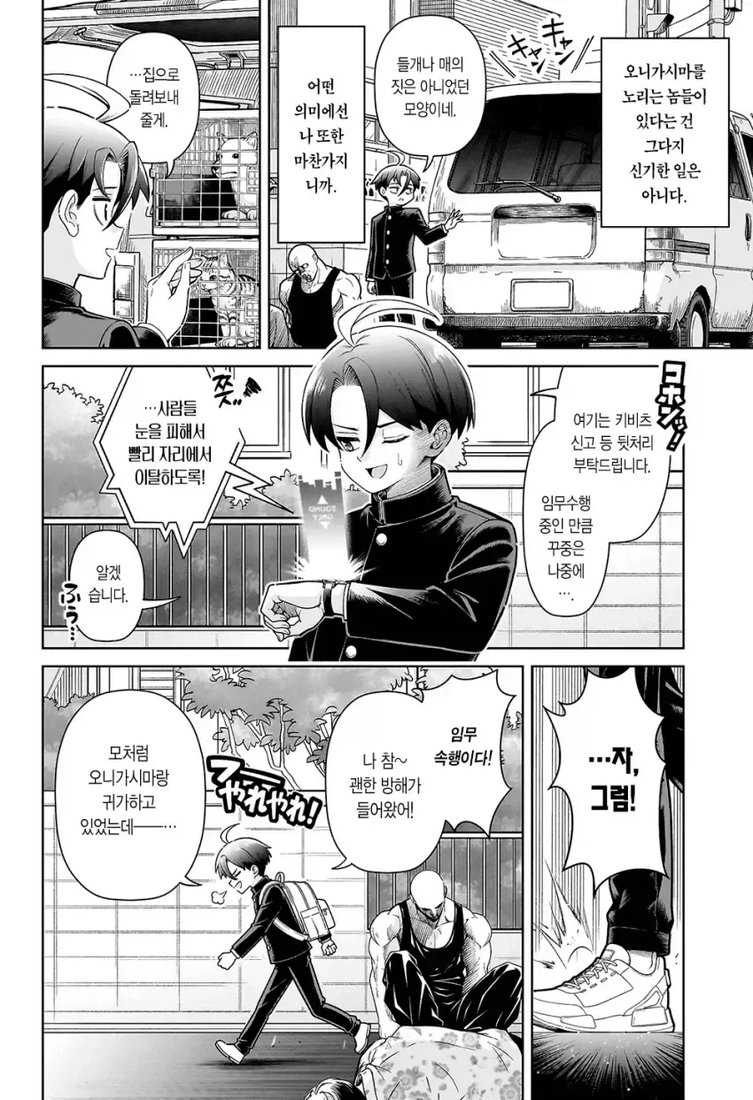 manga_76634346_9b14_048.webp