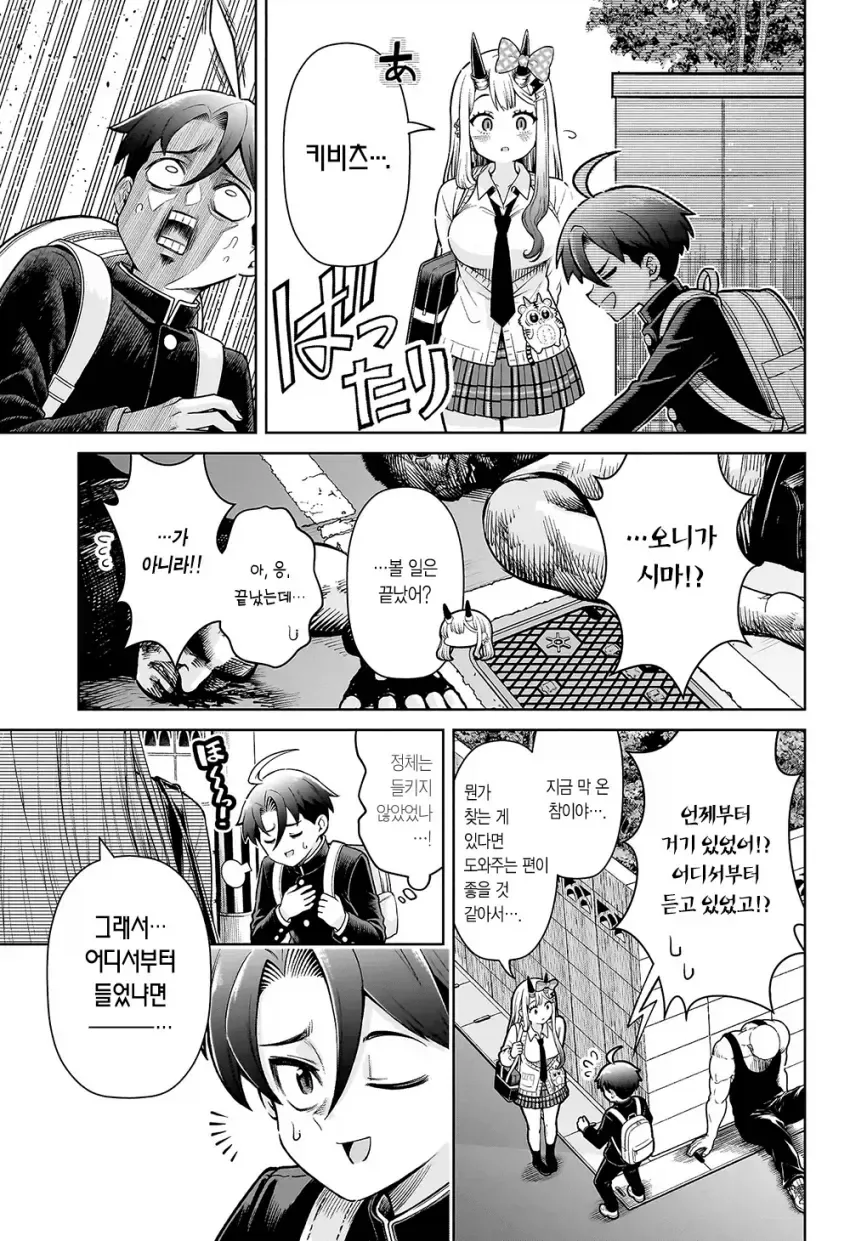 manga_76634346_9b14_049.webp