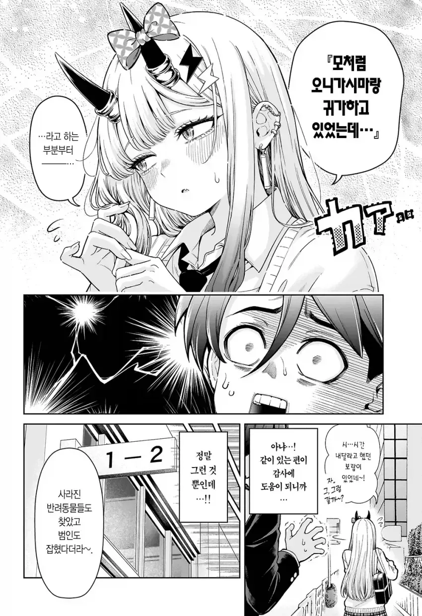 manga_76634346_9b14_050.webp