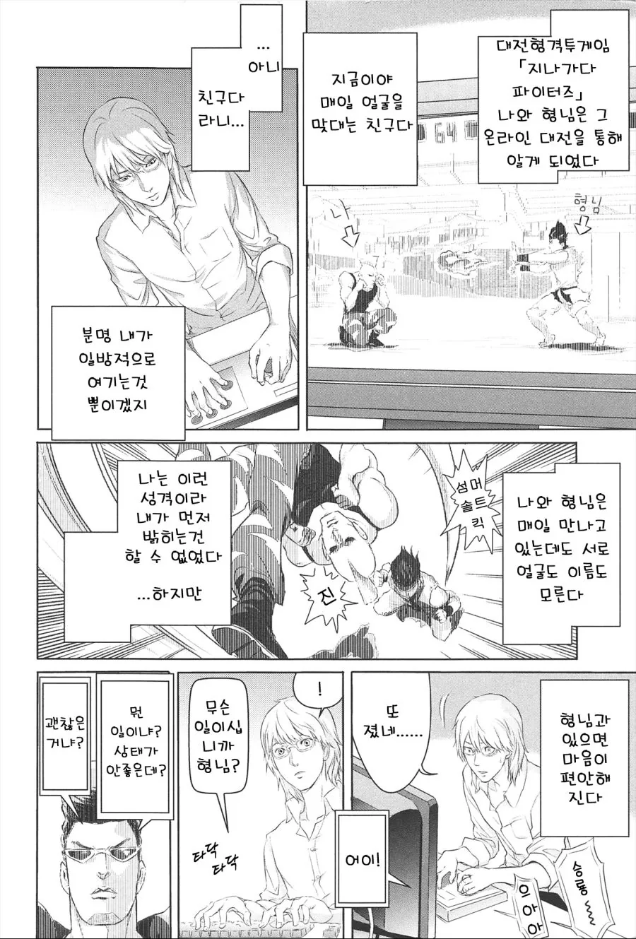 manga_76634618_3bd4_002.webp