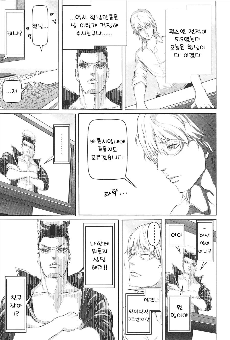 manga_76634618_3bd4_003.webp