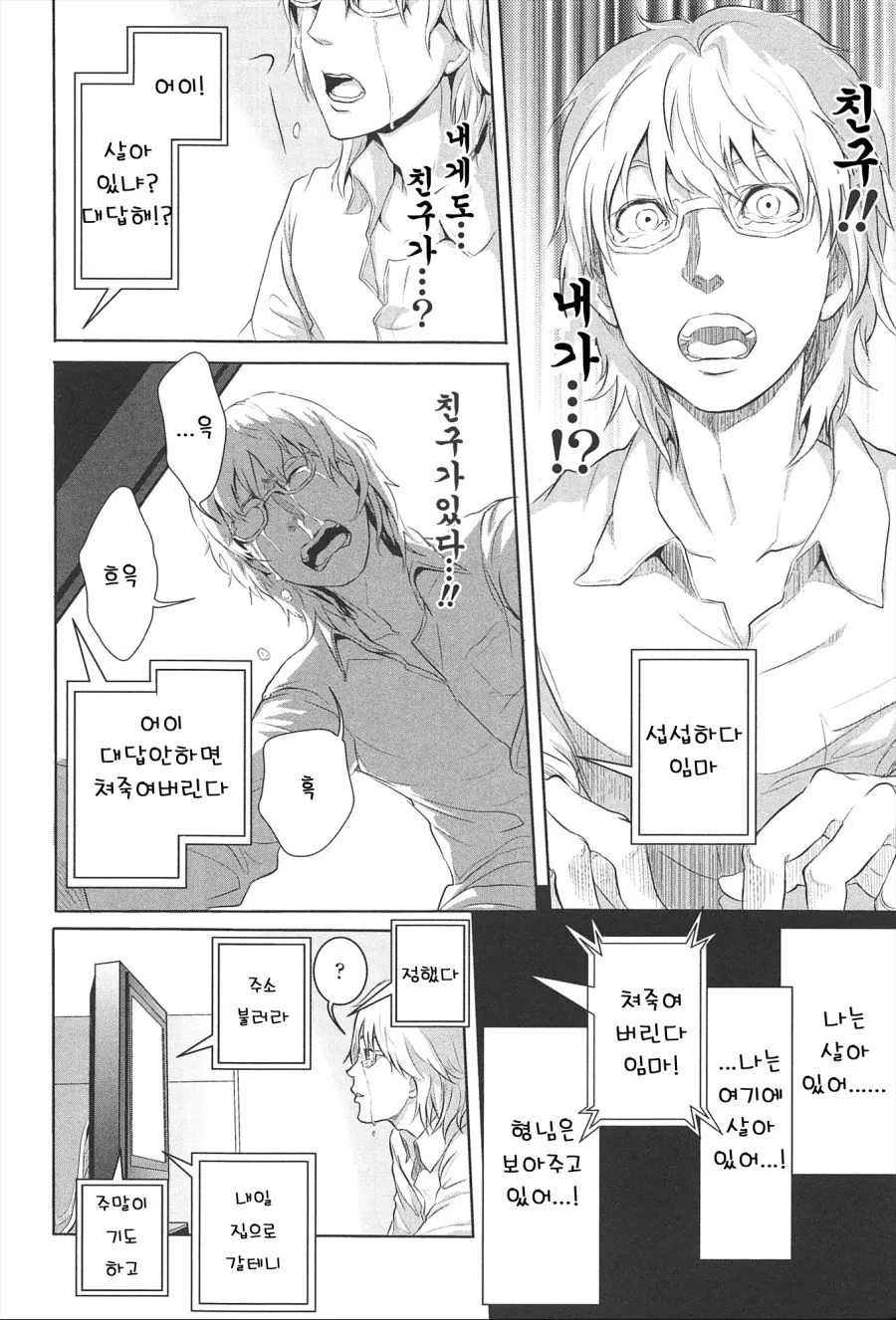manga_76634618_3bd4_004.webp
