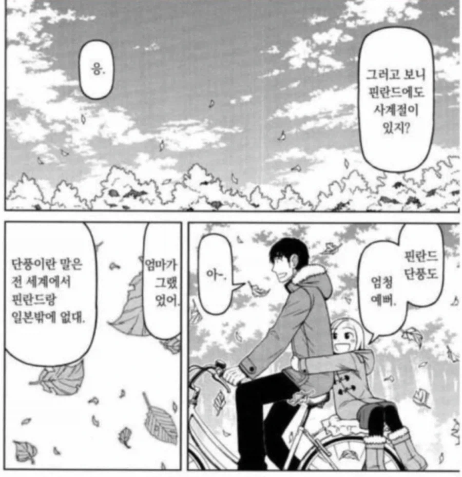 manga_76635376_2909_001.webp