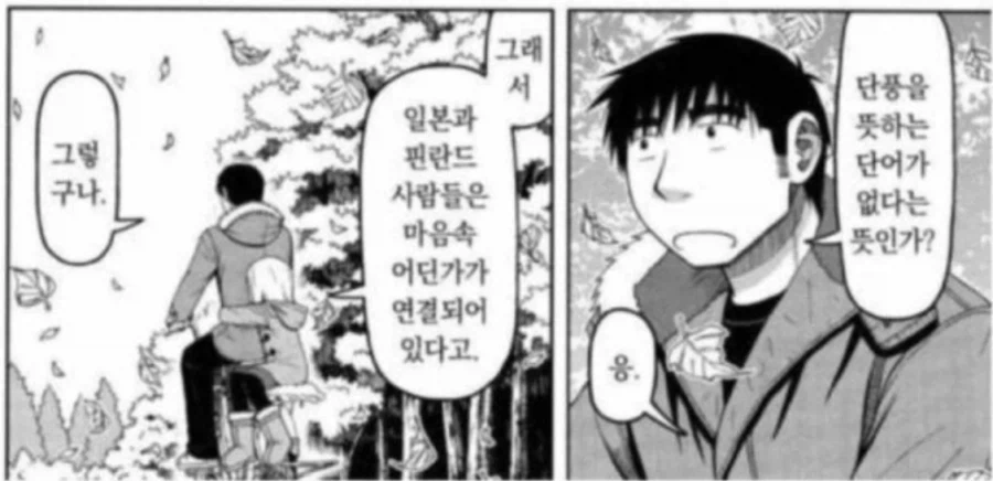 manga_76635376_2909_002.webp