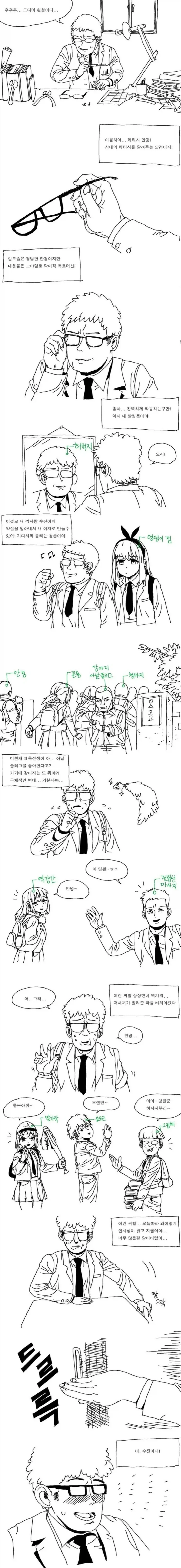 manga_76635568_81fd_001.webp