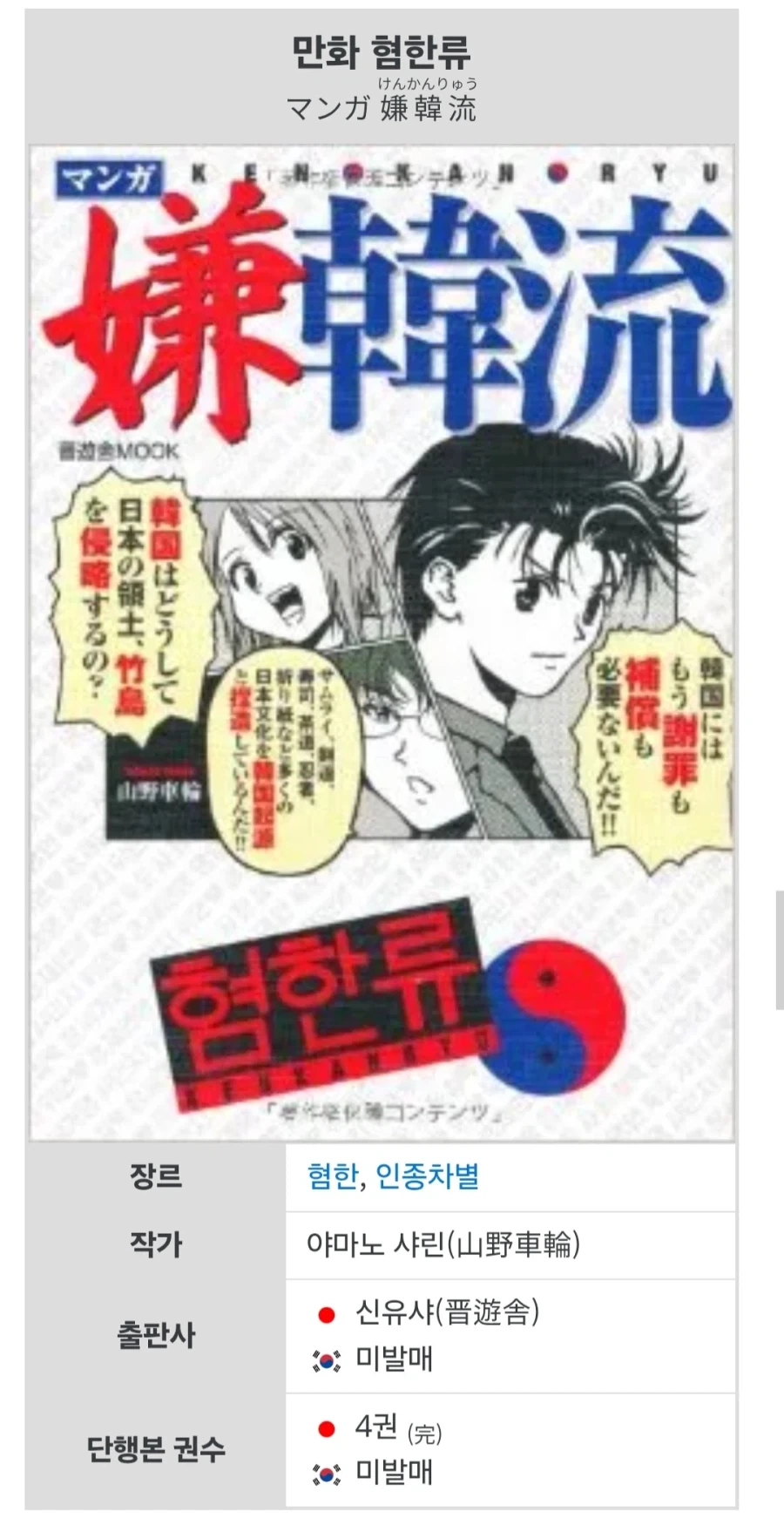 manga_76635569_e8f0_001.webp